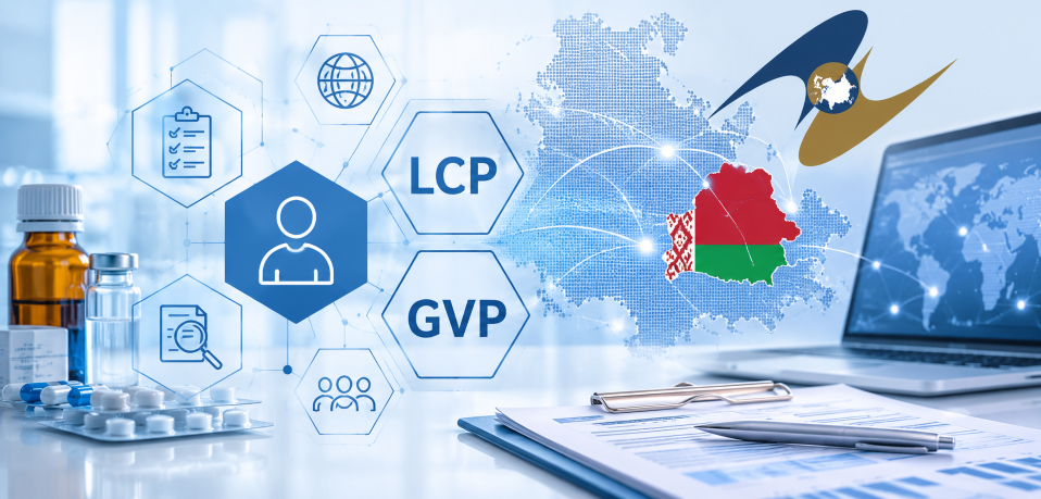 Контактное лицо по фармаконадзору в Беларуси (LCP)