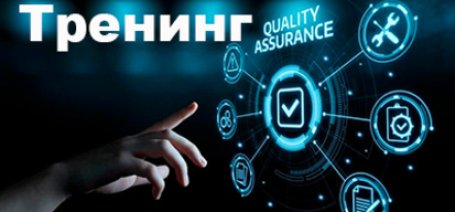 Приглашаем на обучающий тренинг